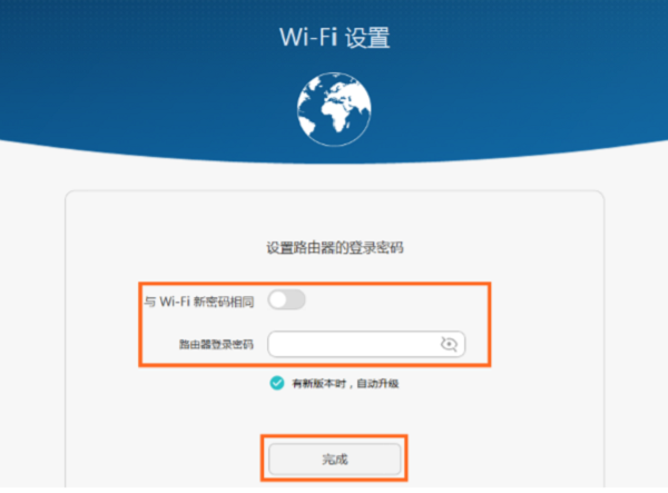 设置荣耀路由Pro的登录密码 设置荣耀路由Pro的登录密码