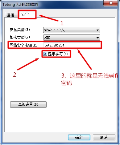 通过查看笔记本电脑保存WiFi信息，找回WiFi密码