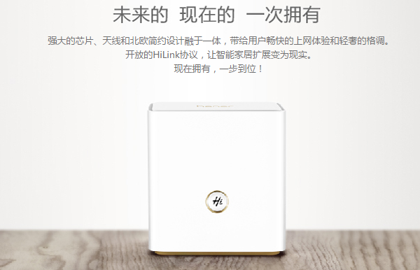 华为荣耀路由Pro(WS851) 华为荣耀路由Pro(WS851)