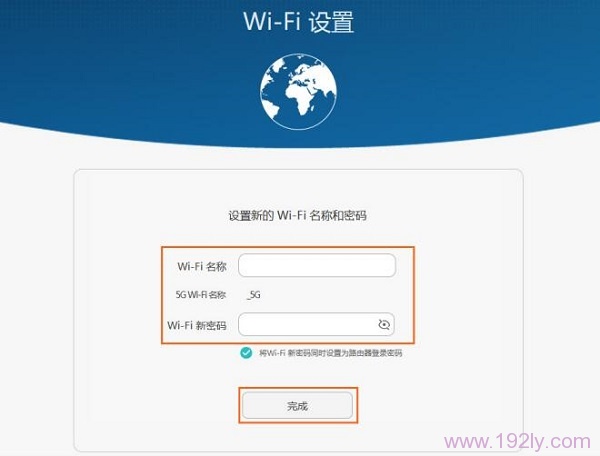 首次配置时,设置华为WS832路由器中的WiFi名称、WiFi密码 首次配置时,设置华为WS832路由器中的WiFi名称、WiFi密码