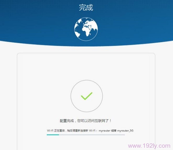 首次配置时,华为WS832路由器上网设置完成 首次配置时,华为WS832路由器上网设置完成