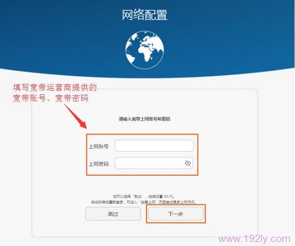 首次配置时,设置华为WS832路由器上网 首次配置时,设置华为WS832路由器上网