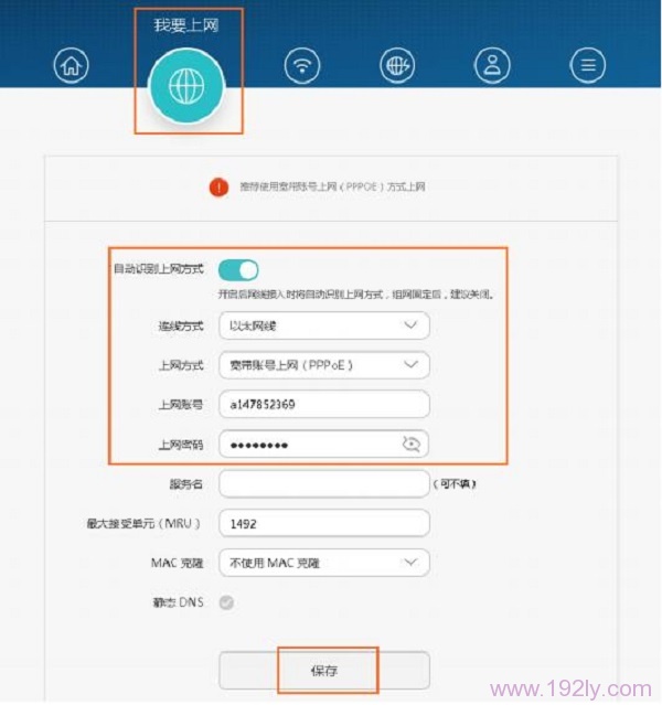 华为WS832路由器 宽带拨号上网设置 华为WS832路由器 宽带拨号上网设置