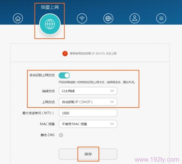 华为WS832路由器 自动获取IP上网设置 华为WS832路由器 自动获取IP上网设置