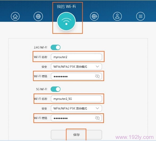 重新设置华为WS832路由器中的无线网络 重新设置华为WS832路由器中的无线网络
