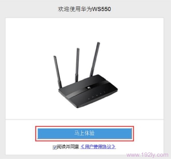 点击“马上体验” 点击“马上体验”