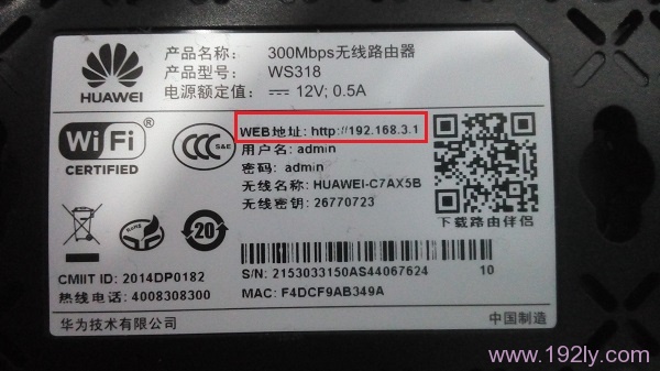 查看华为路由器的设置网址 查看华为路由器的设置网址