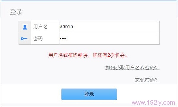 华为路由器登陆用户名和密码忘了 华为路由器登陆用户名和密码忘了