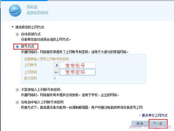 192.168.3.1路由器中 拨号上网设置 192.168.3.1路由器中 拨号上网设置