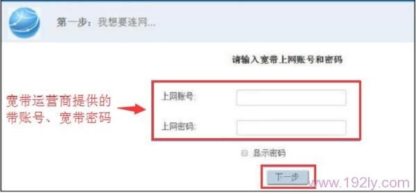 首次设置华为WS550路由器上网 首次设置华为WS550路由器上网