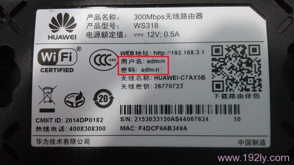 在路由器铭牌中,查看默认登录密码 在路由器铭牌中,查看默认登录密码