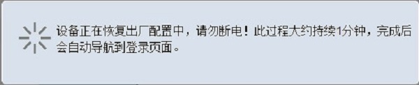 显示正在恢复出厂设置 显示正在恢复出厂设置