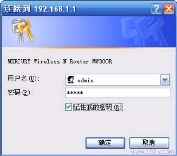 老版本的水星MW300R初始密码是：admin