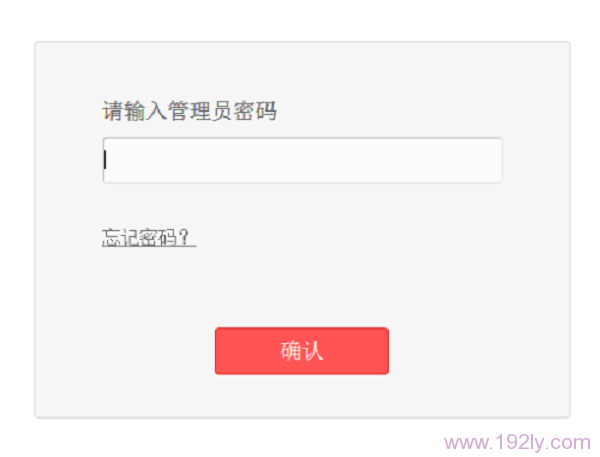 之后需要输入设置的管理员密码,才能登录到设置界面 之后需要输入设置的管理员密码,才能登录到设置界面