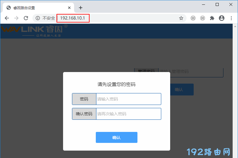 192.168.10.1登录入口